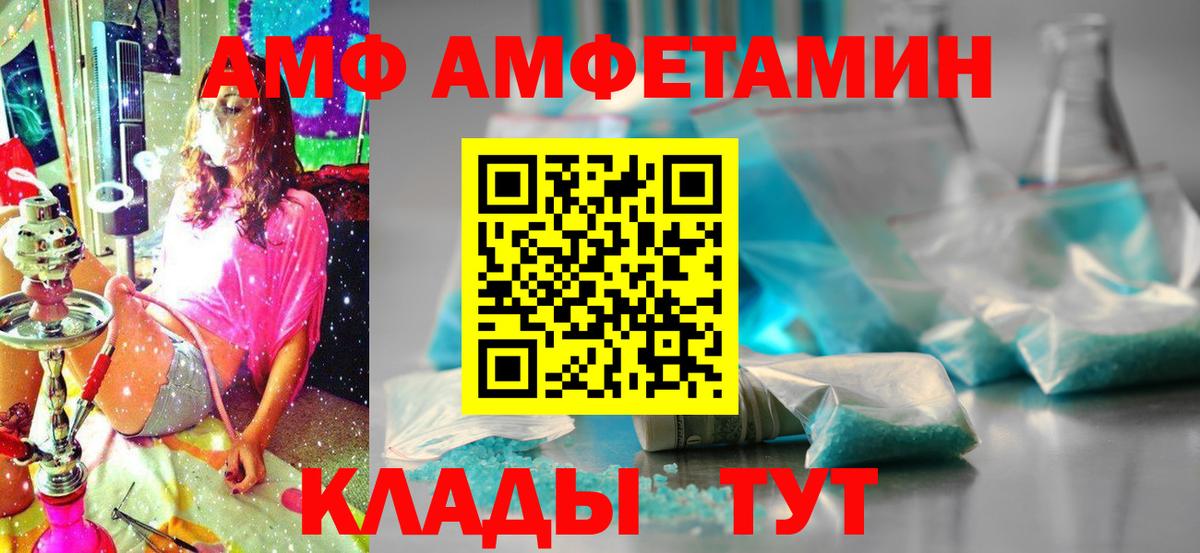 Амфетамин 97% Зеленокумск