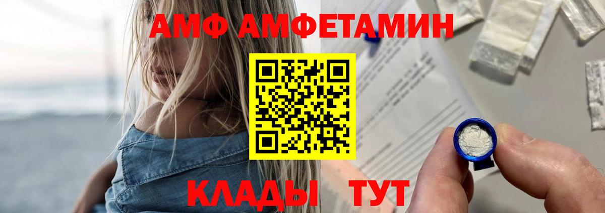 АМФЕТАМИН  Вход с VPN  АМФ  АМФ 97%  Зеленокумск 