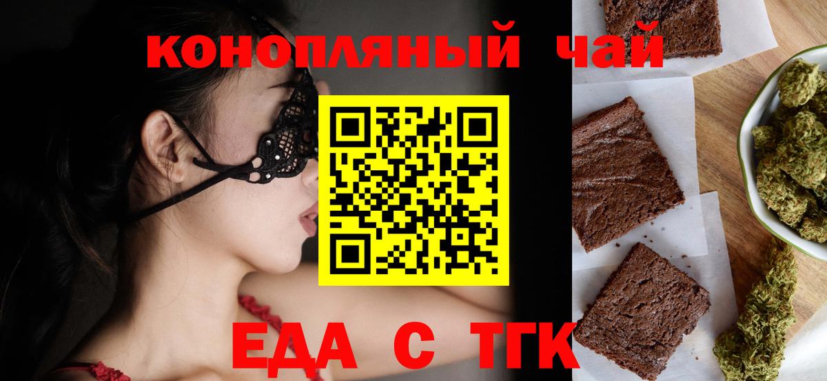 Зеленокумск  Canna-Cookies конопля  Вход с VPN 