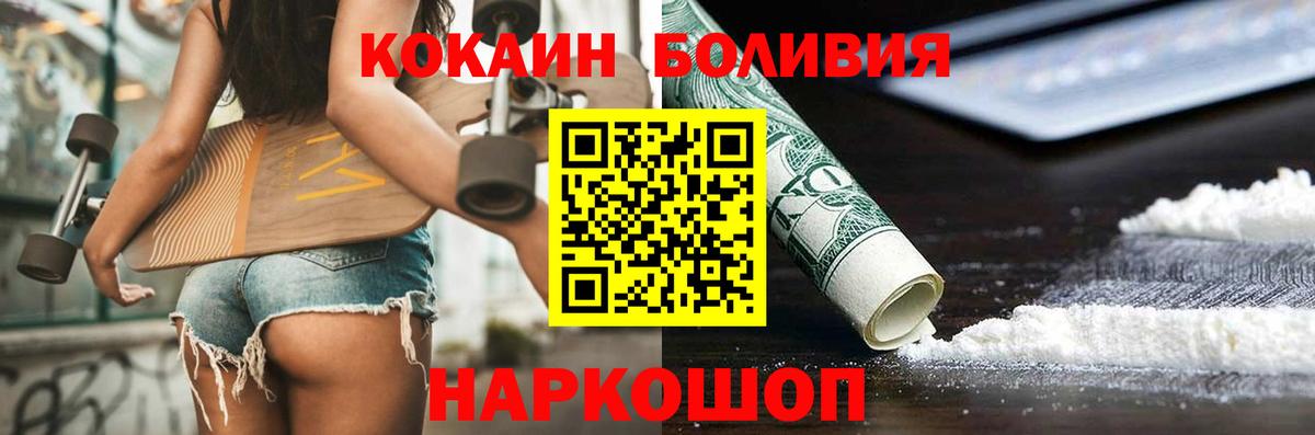 Cocaine 97% Зеленокумск