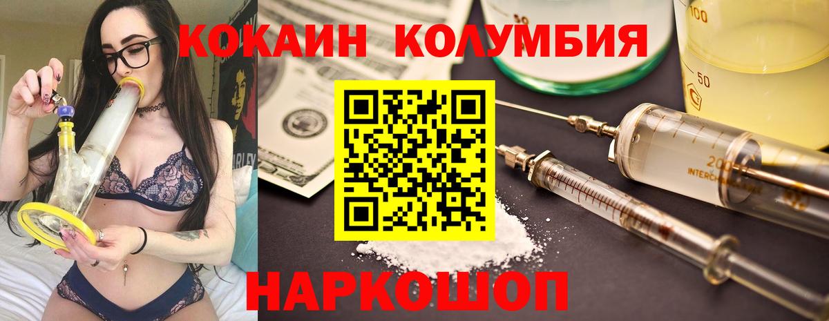 Зеленокумск  COCAIN 97%  COCAIN Fish Scale  КОКАИН  Вход с VPN 