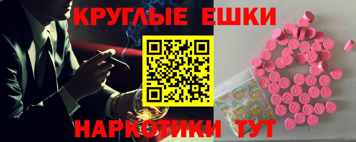 Ecstasy  ЭКСТАЗИ таблы  Вход с VPN  ЭКСТАЗИ 280 MDMA  Зеленокумск 