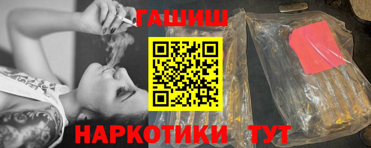 Зеленокумск  ГАШИШ Premium  ГАШ  Вход с VPN  ГАШ хэш 