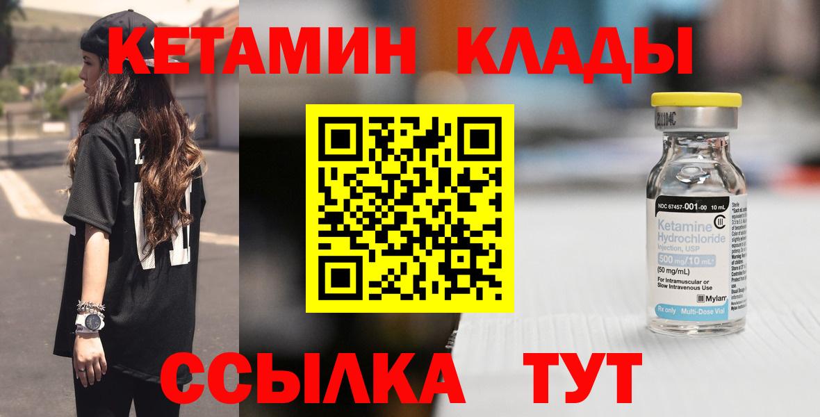 Зеленокумск  КЕТАМИН ketamine  Вход с VPN  КЕТАМИН VHQ 