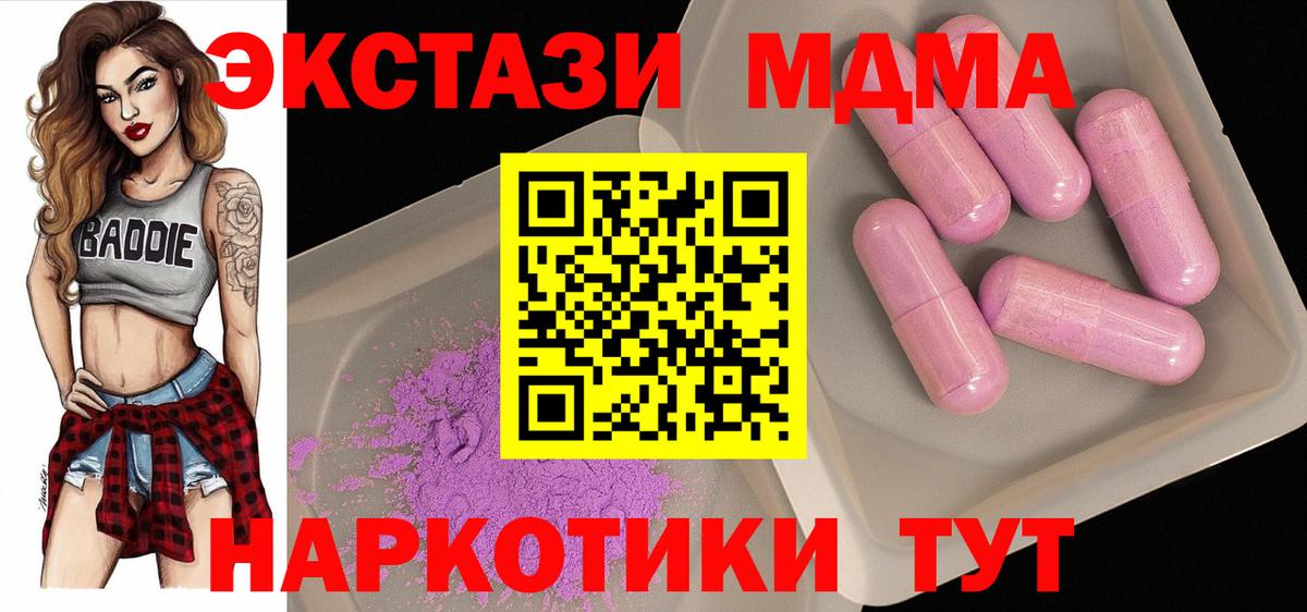 MDMA Molly  МДМА VHQ  Вход с VPN  Зеленокумск 