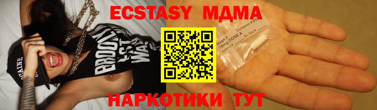 MDMA crystal Зеленокумск