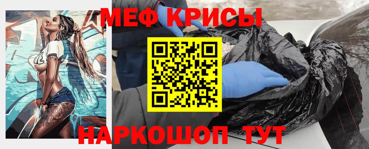 Зеленокумск  Меф 4 MMC  МЕФ mephedrone  Мефедрон  МЯУ-МЯУ  Вход с VPN 