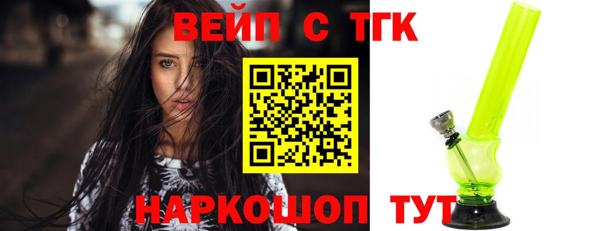 ссылка на мегу сайт  Дистиллят ТГК вейп  ТГК вейп с тгк  Вход с VPN  Зеленокумск 